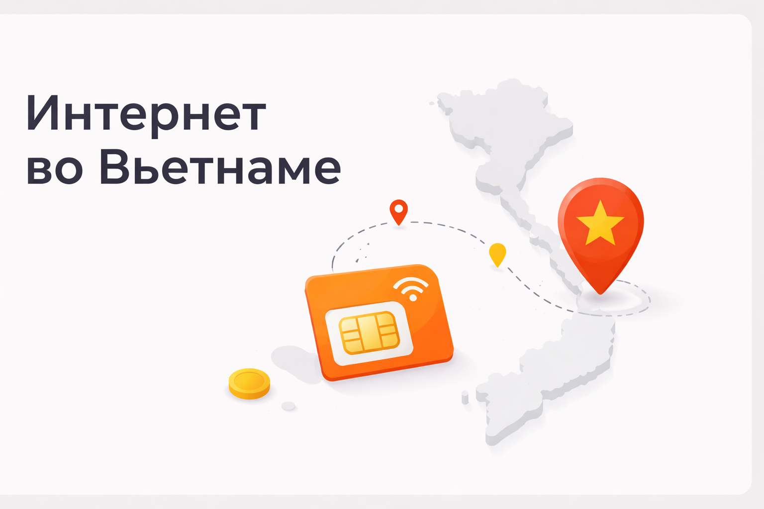 Интернет во Вьетнаме